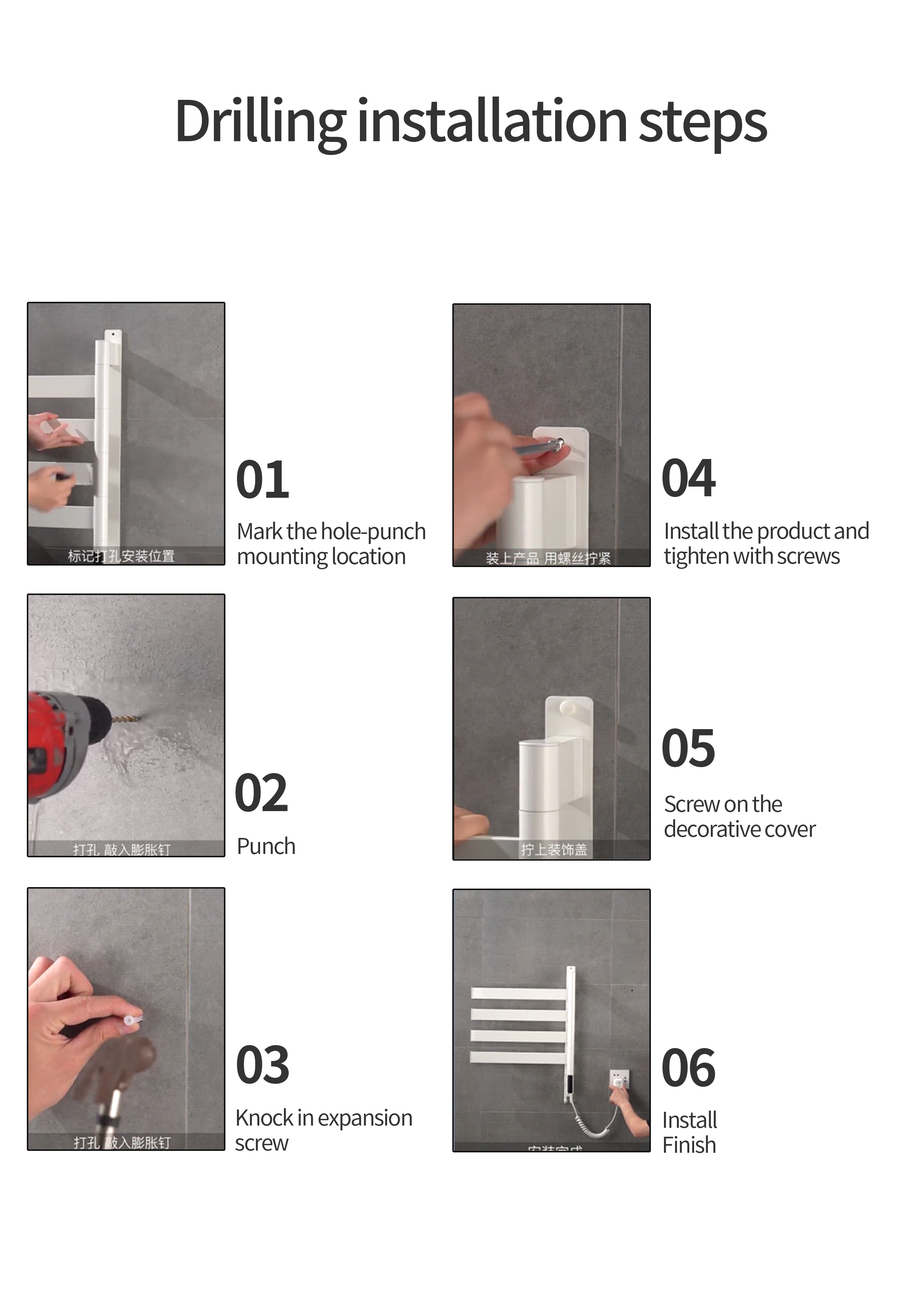 Electric towel rack drilling installation steps