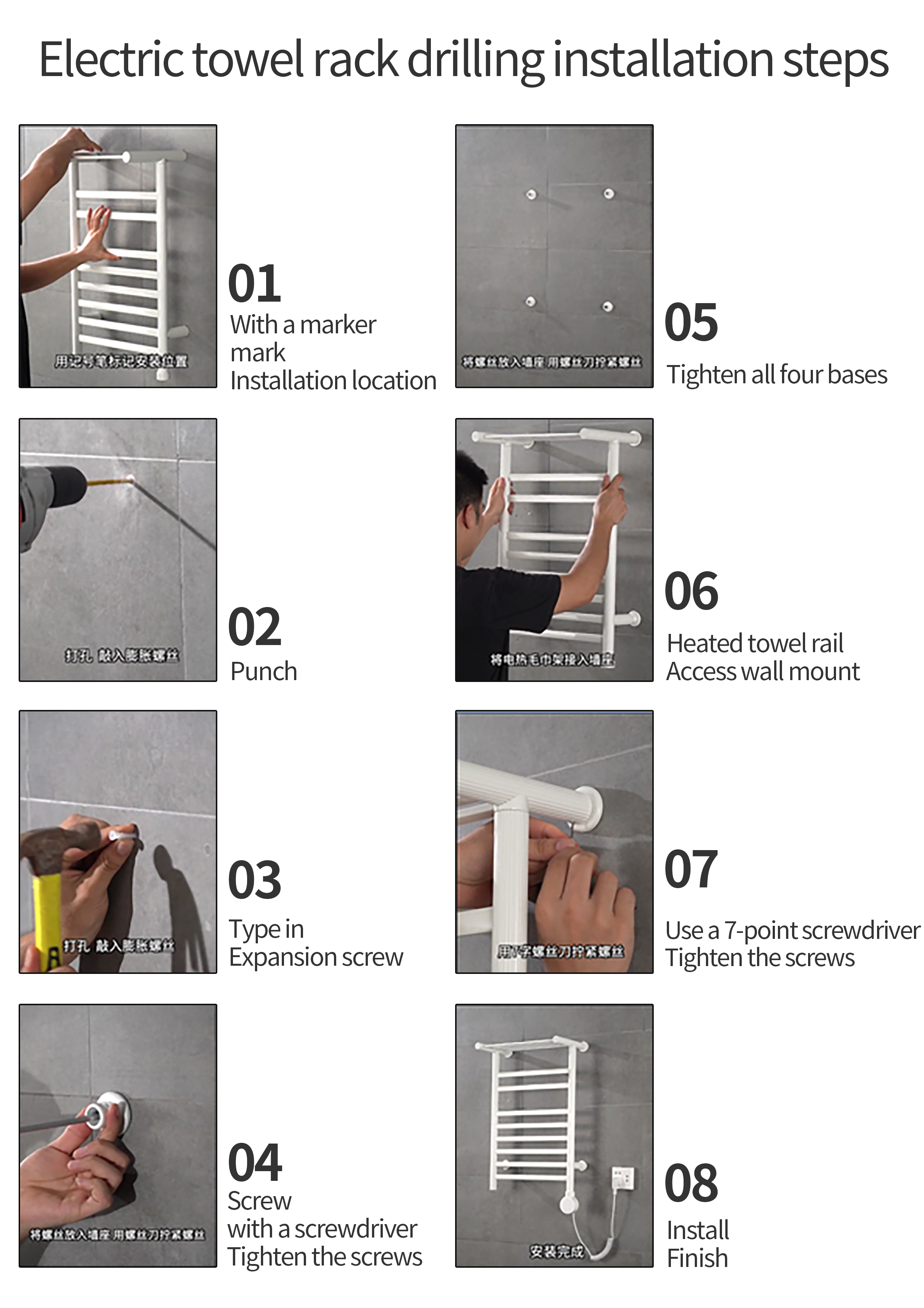 Electric towel rack drilling installation steps