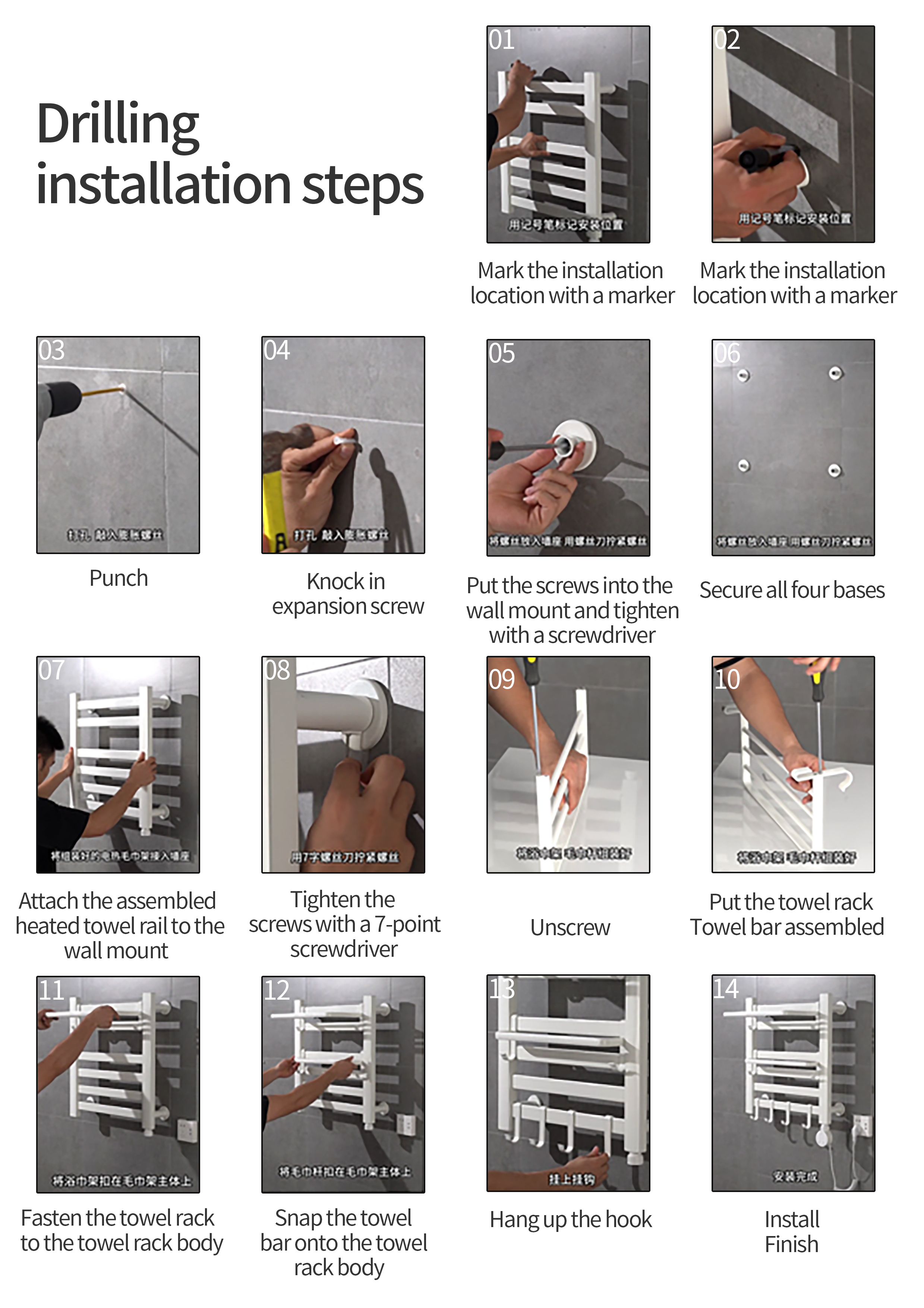 Installation steps of electric towel rack